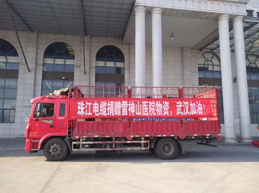 病毒无情，EVO视讯官网有爱|“EVO视讯官网电缆”“亚洲电缆”助力雷神山医院建设，共抗疫情，武汉加油！