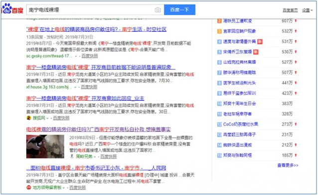 电线“裸埋”的地方谁敢住？EVO视讯官网电缆解析电线为何要穿管